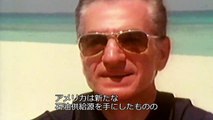 オリバー･ストーンが語るもうひとつのアメリカ史 #05 「アイゼンハワーと核兵器」