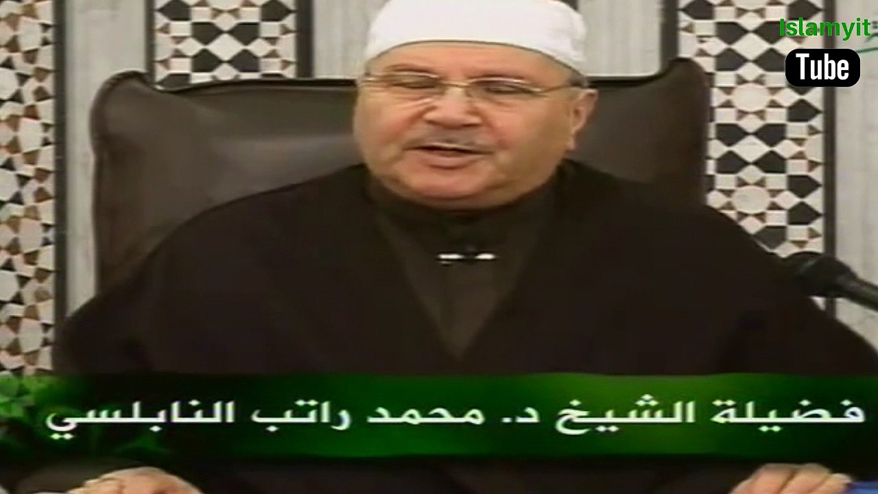 الشيخ د . محمد راتب النابلسي الغربة - الجزء الثاني