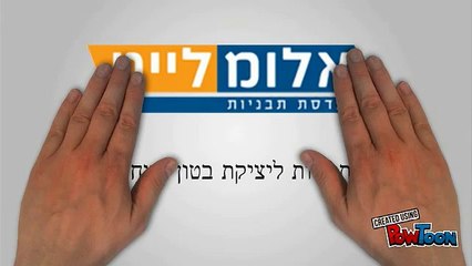 אלומלייט הצעות הטובים ביותר גשר מגדלים בישראל