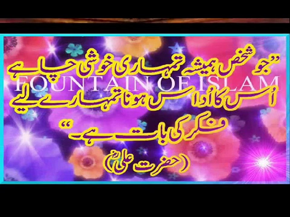 Haider De Malanga Nu Haider Daa Sharaeee