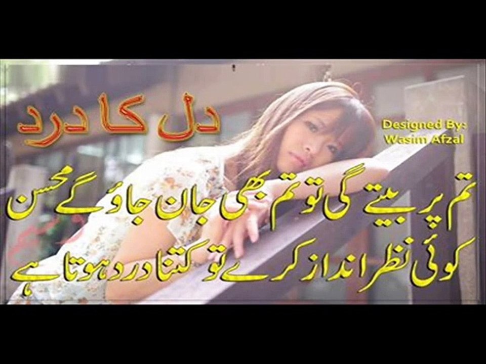 urdu sad poetry 2013 Khyalon mein wah New Gaza