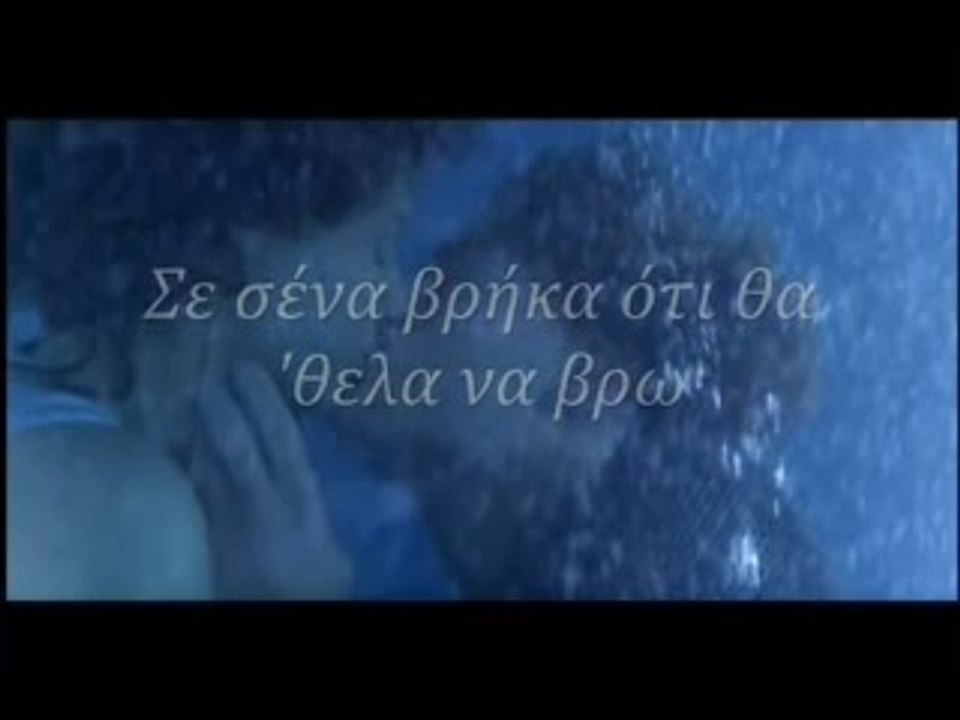 Σάν δυό σταγόνες βροχής έτσι τεριάζουμε ΕΜΕΙΣ....