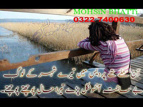 very sad song yad kya cheez ha aati ha rula datee ha sad gazal and poetry