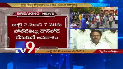 TS EAMCET 2 exam on July 9th