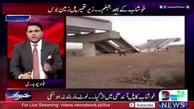 Corruption Scam in construction of Jhelum bridge which was collapsed