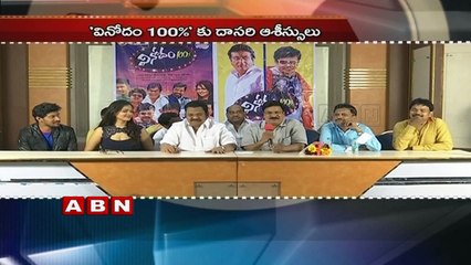 Dasari Congratulates Vinodam 100 percent team