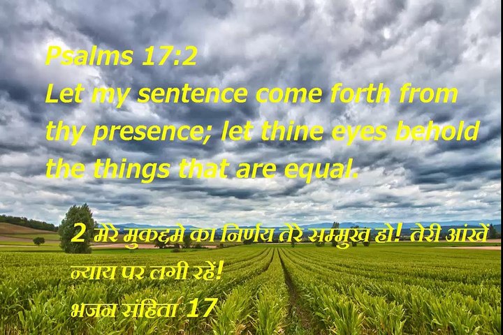Christian song DAR PE TERE YESHU KHADA