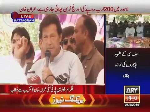 Imran Khan criticizes Shareef brother for polluting environment by making electricity through Coal