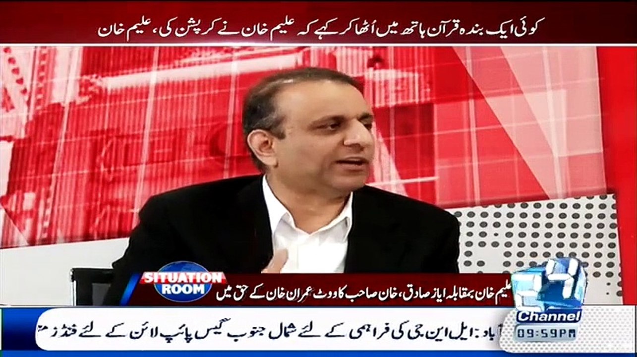 Abdul Aleem Khan Shutup Call To Javed Hashmi in Live Show