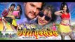 Chapra Express -छपरा एक्सप्रेस- Bhojpuri Movie-Khesari Lal Yadav, Shubhi Sharma-Bhojpuri Movie 2014