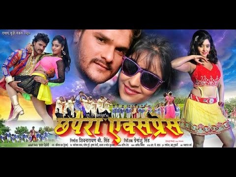 Chapra Express -छपरा एक्सप्रेस- Bhojpuri Movie-Khesari Lal Yadav, Shubhi Sharma-Bhojpuri Movie 2014