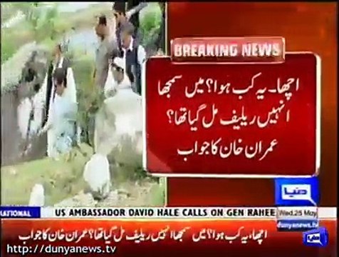 ٹیم کی وکٹ گر گئی لیکن کپتان لاعلم ” رپورٹر کے سوال کہ آپ تحریک انصاف کے ایم این اے نا اہل ہو گئے ہیں پر دیکھیے عمران خا