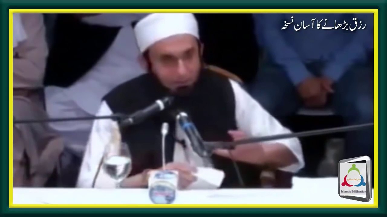 Rizaq Barhanay Ka Asan Nuskha by Maulana Tariq Jameel