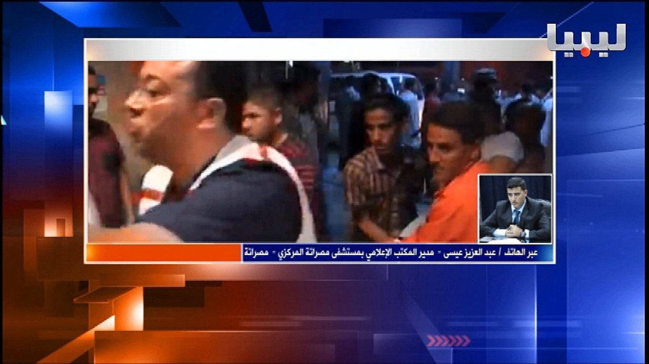 نشرة الثالثة يوم 09/05/2016