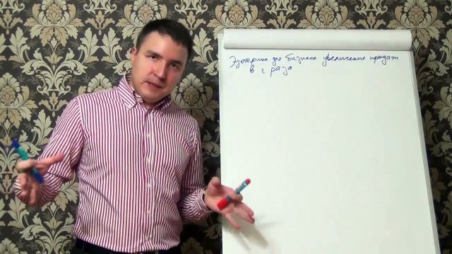 Евгений Грин — Эзотерика для бизнеса. Увеличение продаж в 2 раза