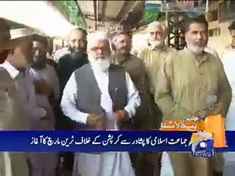 لوٹی ہوئی قومی دولت وطن واپس لانے کا تہیہ کرلیا ہے، سراج الحق، جماعت اسلامی کا پشاور سے ٹرین مارچ کا آغاز