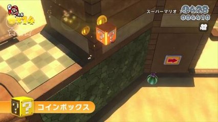 Super Mario 3D World - Presentación japonesa