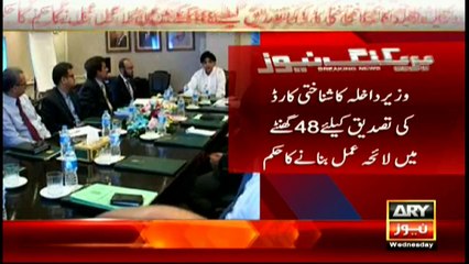 Interior Ministry decides to verify CNICs of all Pakistanis again