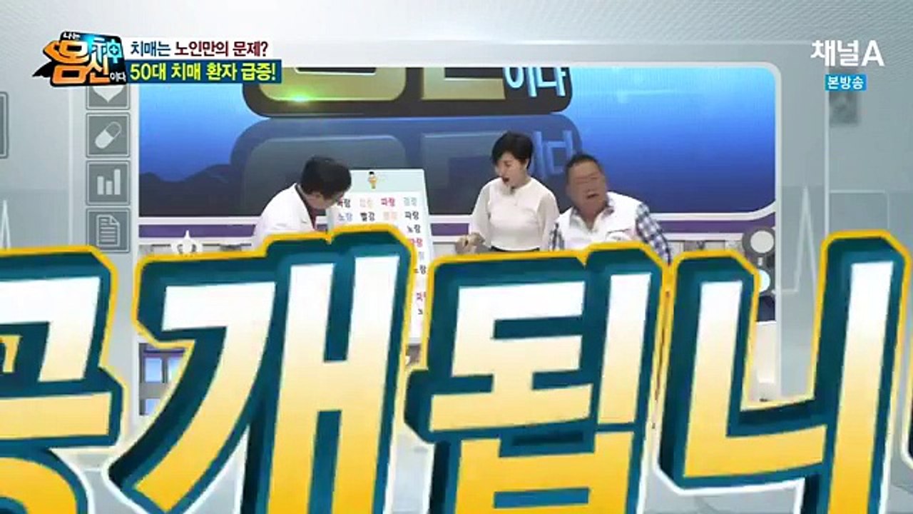나는 몸신이다.E74.160525 -1