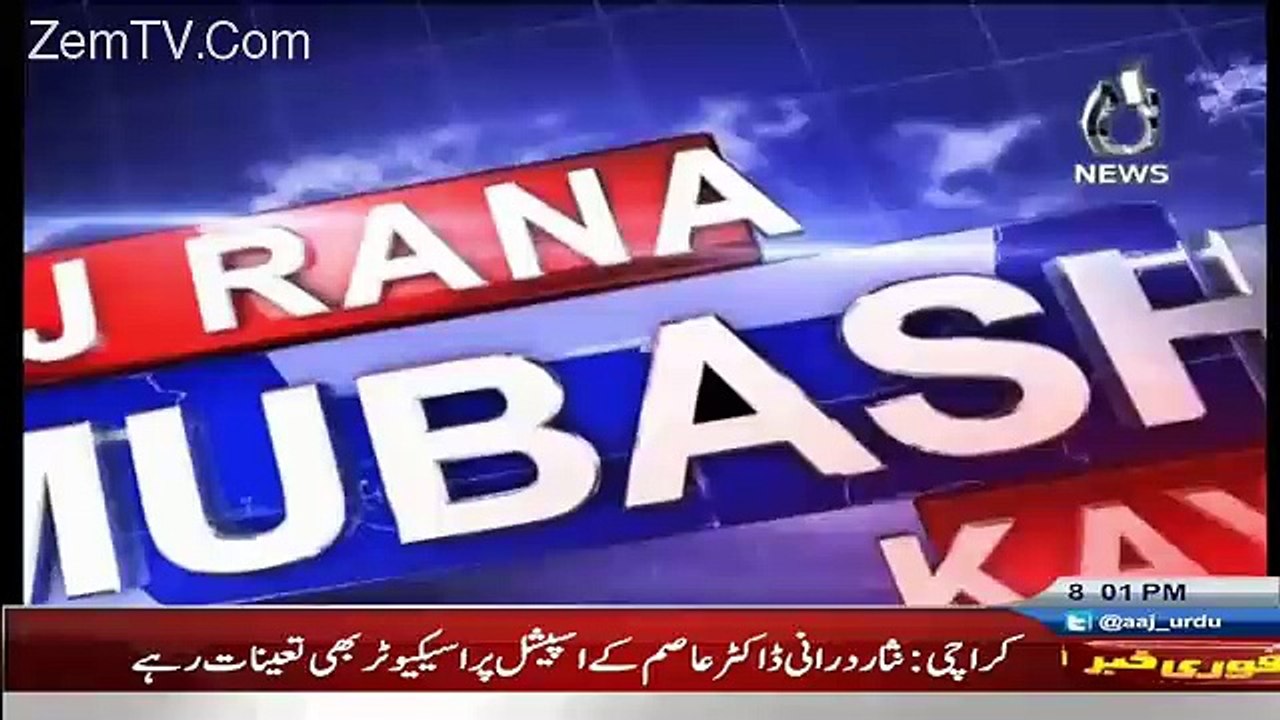 Aaj Rana Mubashir Kay Saath – 25th May 2016