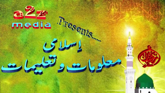 -Ramzan Mubarak 2016-Roza (Fast Definition) ki Tareef or Roza Rakhna