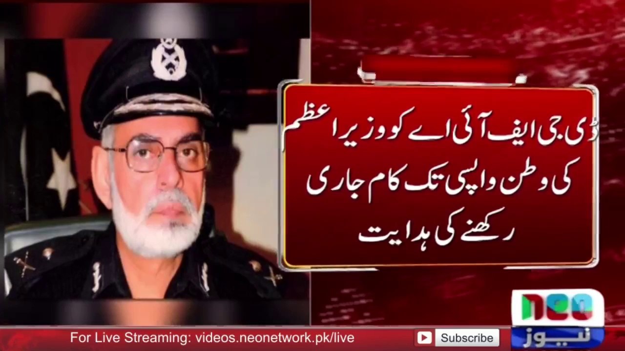 Ch Nisar Or D.I G K darmyan talkh kalami