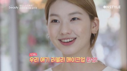 김진경의 러블리 메이크업 꿀팁