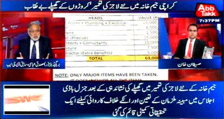 Abb Takk - Be Naqaab Ep 289 25 May 2016