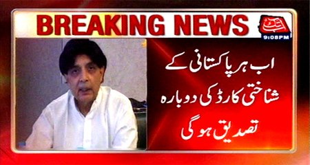 All Pakistanis (CNIC) to be verified again: Ch Nisar