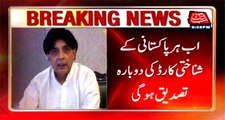 All Pakistanis (CNIC) to be verified again: Ch Nisar