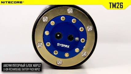 Фонарь Nitecore TM26.