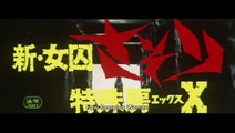 星を背負って(映画OP版) /藤圭子