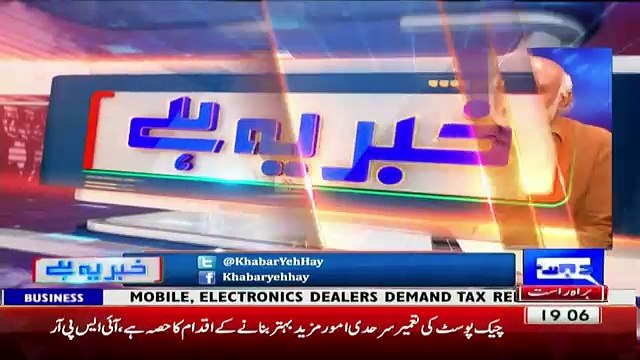 Haroon Rasheed Bashing Ishaaq Dar & Nawaz Shareef Over Budget 2016 & 17