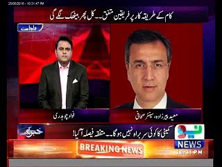 Download Video: MQM is favouring Govt on Panama Leaks Issue. Moeed Peerzada