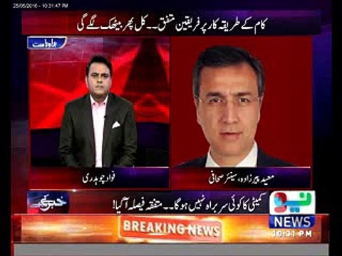 MQM is favouring Govt on Panama Leaks Issue. Moeed Peerzada