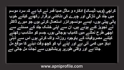 Saba Qamar Give Tips for Good Health