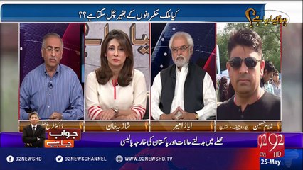 Ho kya Raha Hai - 25-05-2016 - 92NewsHD