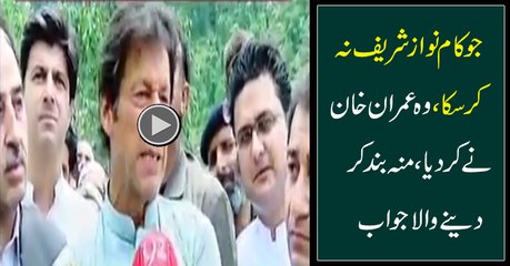 Mouth Breaking Reply By Imran Khan On Drone Attacks