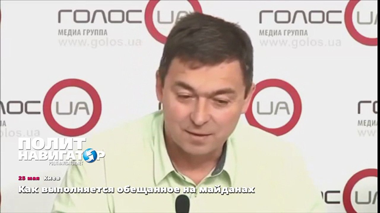 Как выполняется обещанное на майданах