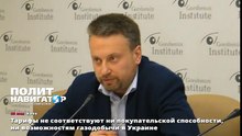 Тарифы не соответствуют ни покупательской способности, ни возможностям газодобычи в Украине