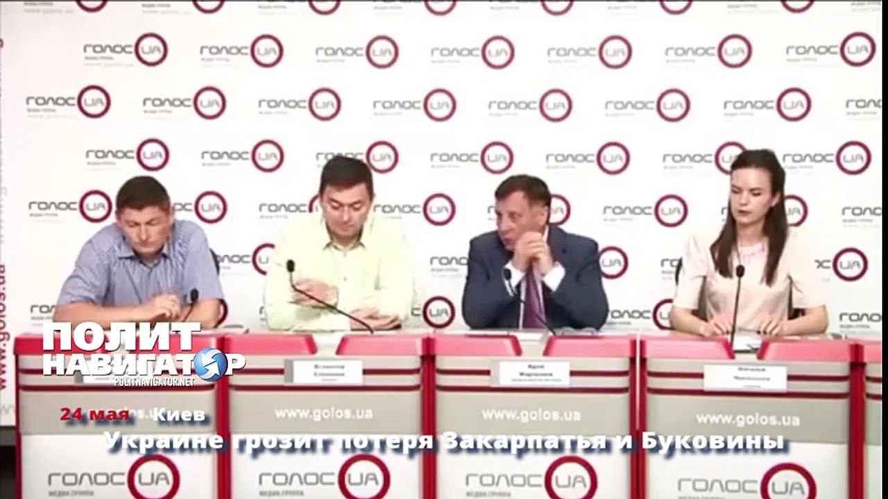 Украине грозит потеря Закарпатья и Буковины