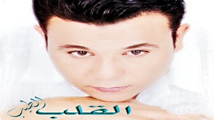 محمد فؤاد - لا اظن HD  ‫‬Mohamed Fouad - La Azon