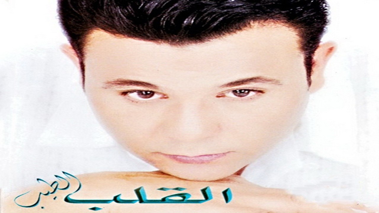 محمد فؤاد -  تا نى HD MOHAMED FOUAD