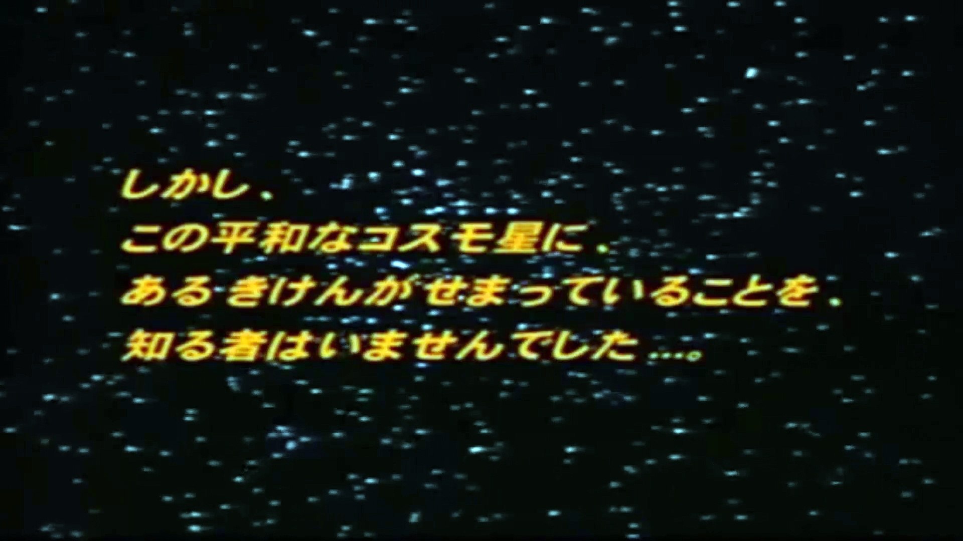 Galaxy Roid Cosmos X 銀河ロイドコスモx Movie Opening Video Dailymotion