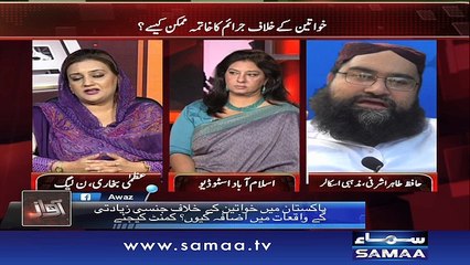 Ziadti Ki Shikar Nabina Khatoon - Awaz- 25 May 2016