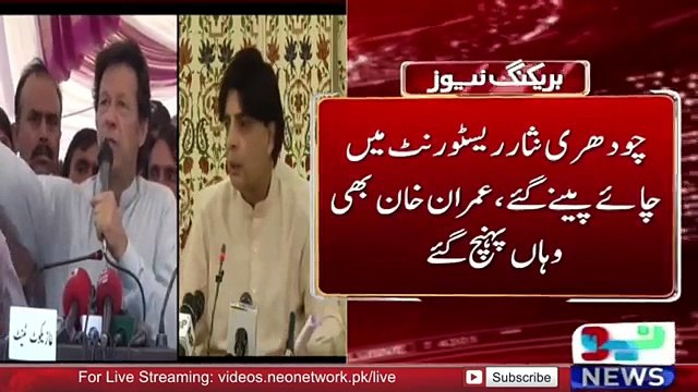 Imran Khan And Ch Nisar Meeting In A Restaurant