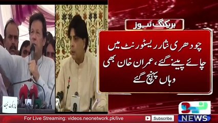 Imran Khan And Ch Nisar Meeting In A Restaurant