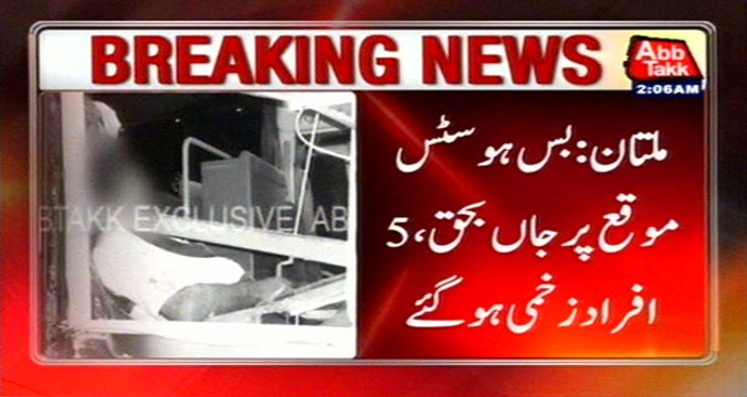 Multan, Collision Between Bus And Truck, Road Hostess Died Several Injured