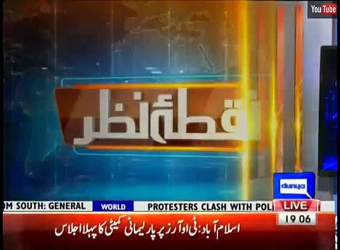 in Programme Nuqta e Nazar on first meeting of TORs Committee, Report by Shakir Solangi, Dunya News.