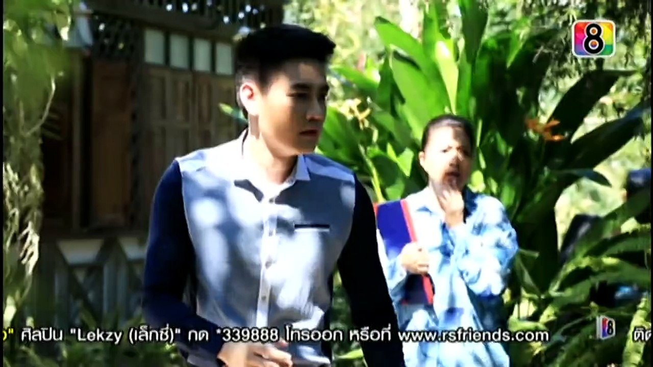 บาปบรรพกาลตอนแรก ย้อนหลัง 23 พ.ค. 59
